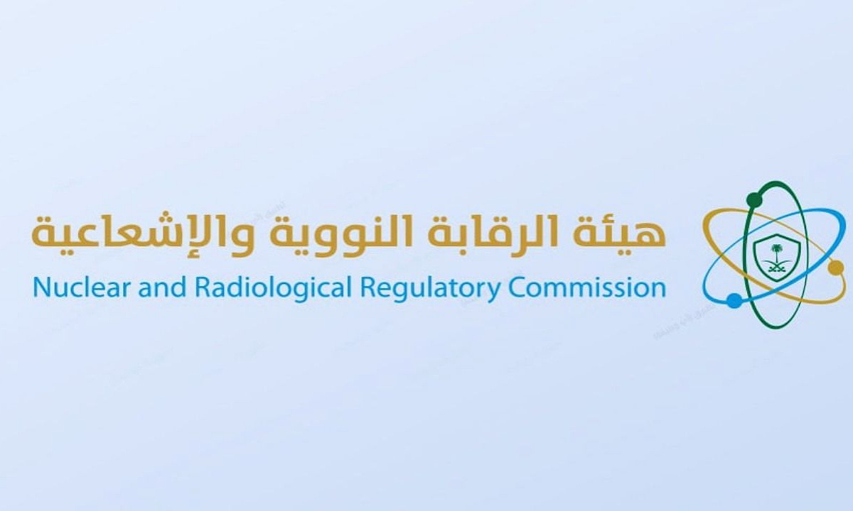 قدم الآن.. هيئة الرقابة النووية والإشعاعية تعلن عن وظيفة تقنية لحملة البكالوريوس من الرجال والنساء