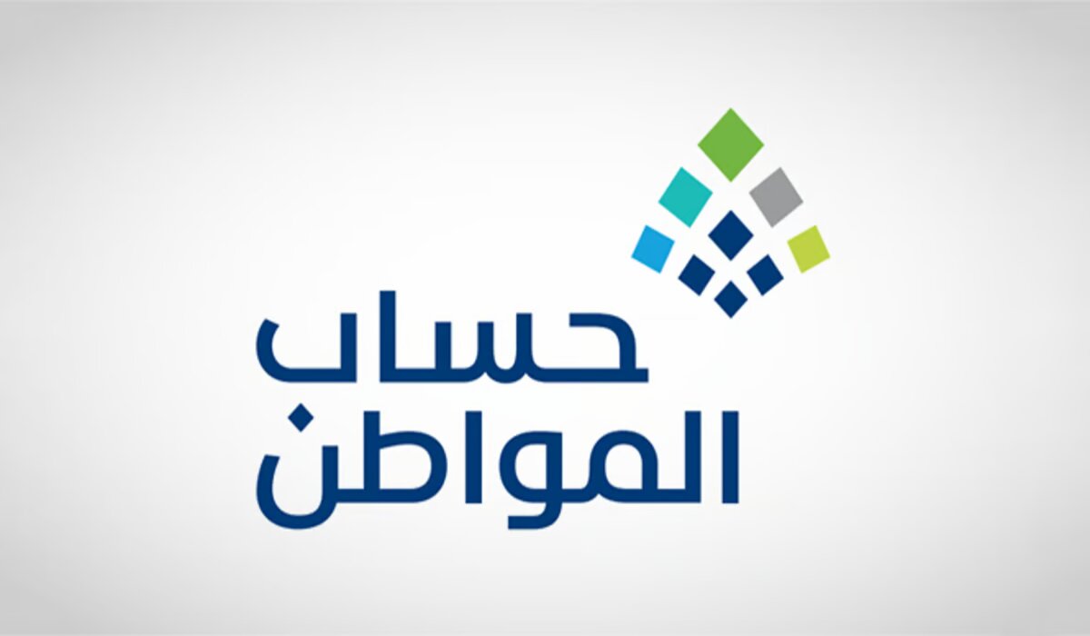 توضيح عاجل وهام من حساب المواطن على تساؤل هل يؤثر تمهير أو إعانة البحث عن العمل على استحقاق الدعم؟!