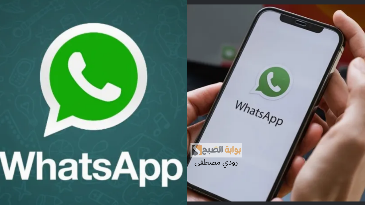 مفاجأة العام الجديد.. هل هاتفك على القائمة السوداء؟ هذه الهواتف ستصبح بلا واتساب مع بداية 2025