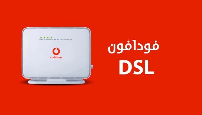 اعرف وصلت كام.. اسعار باقات الانترنت الارضي 2025 فودافون بعد زيادة ديسمبر