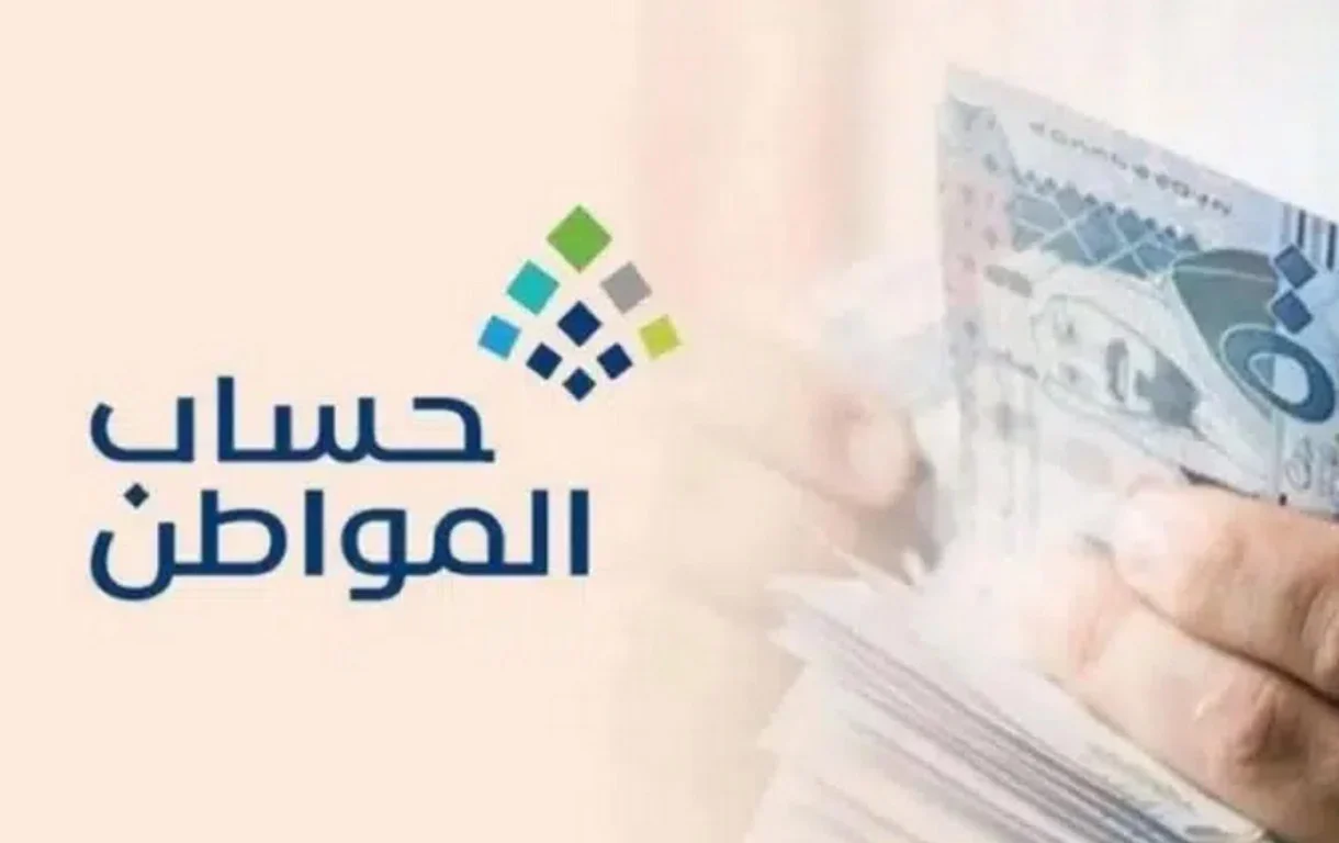 أمر ملكي بتبكير صرف حساب المواطن لشهر ديسمبر 2024.. البرنامج يعلق