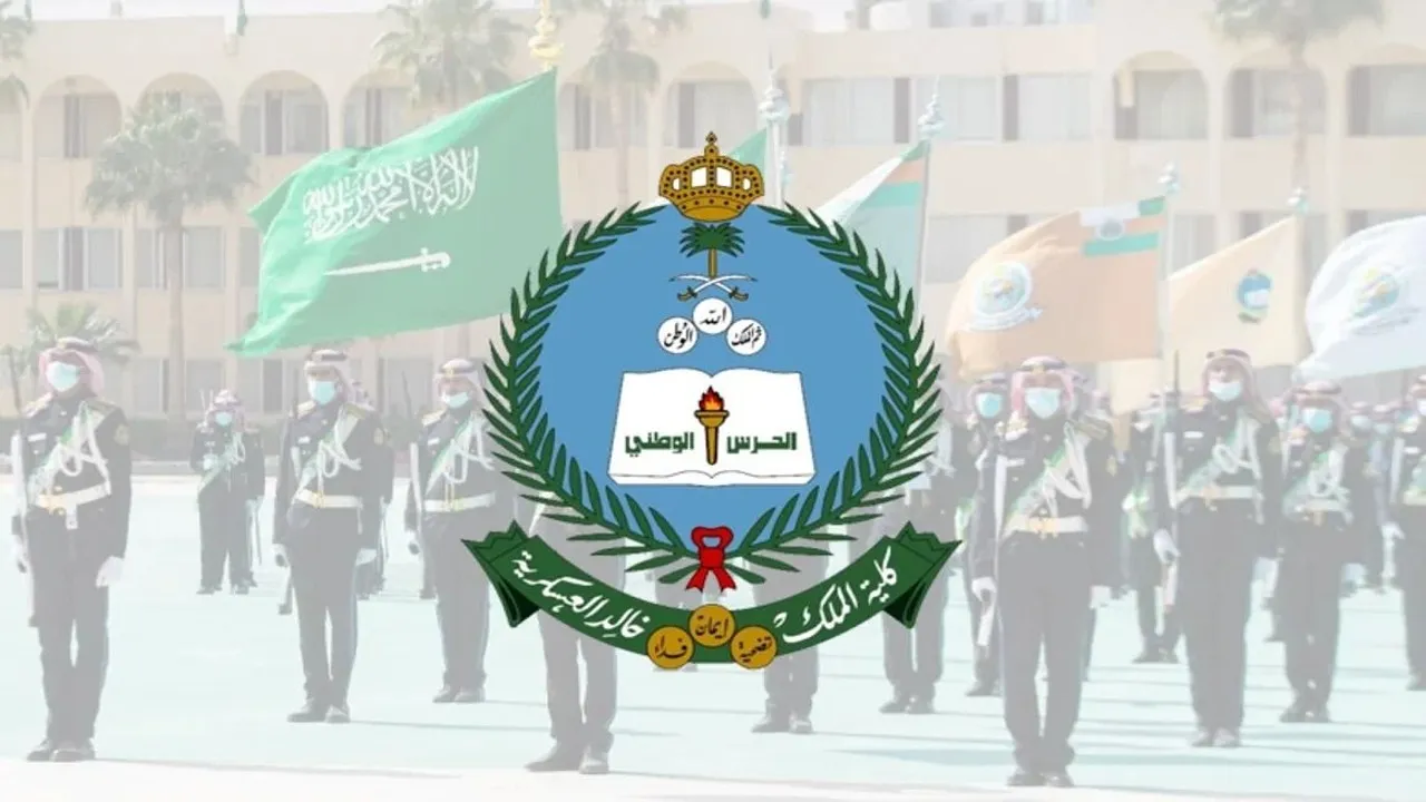 الحرس الوطني.. إعلان نتائج القبول بكلية الملك خالد العسكرية 1446 للمرحلة التالية