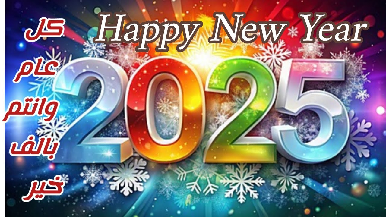 أفضل تطبيق مجاني يصنع بطاقات تهنئة للمناسبات 2025.. هتعيد بشكل جديد