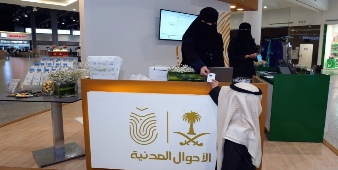 توضيح هام من الأحوال المدنية السعودية بشأن إصدار جواز السفر بنفس صورة الهوية الوطنية