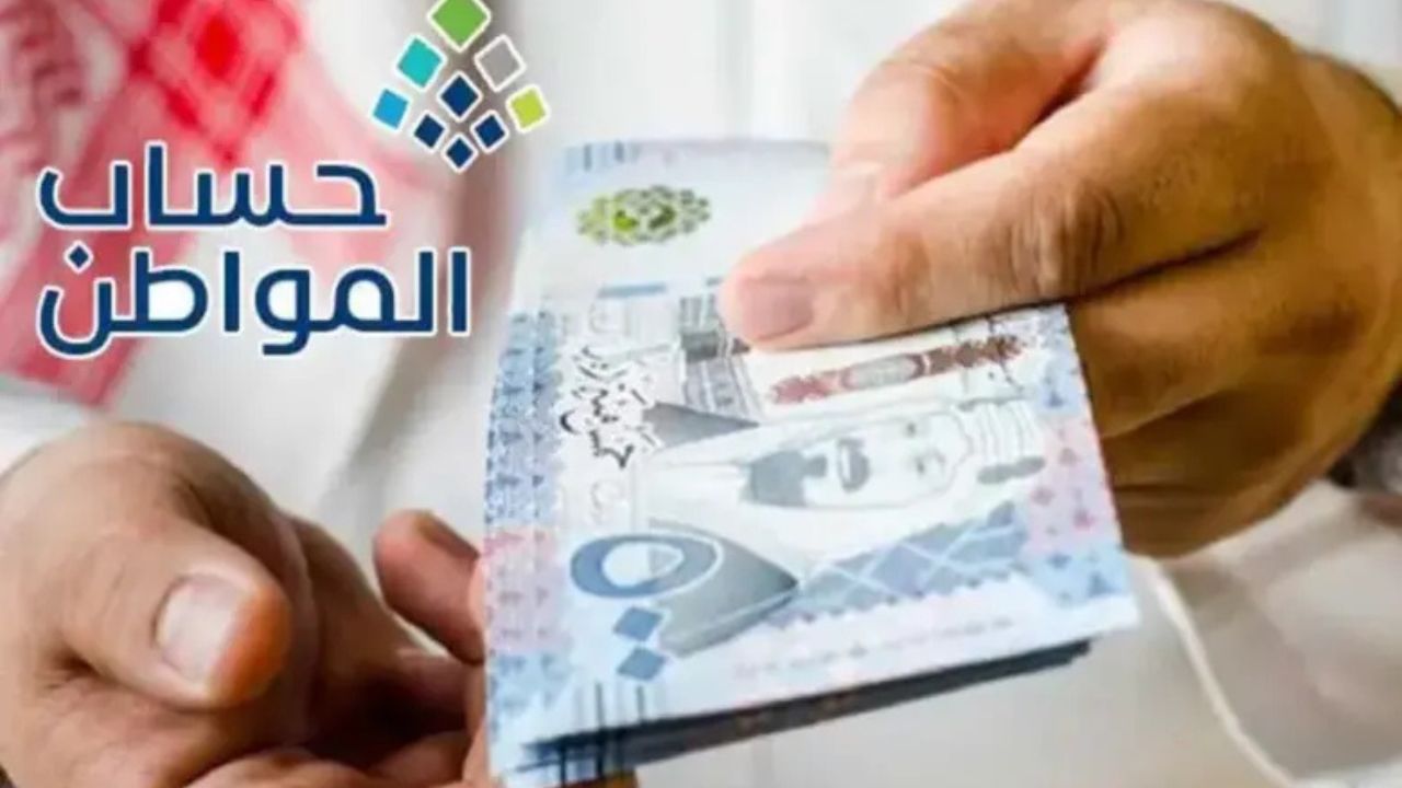 خطوات الاستعلام عن أهلية حساب المواطن ومتي موعد صرف الدعم؟