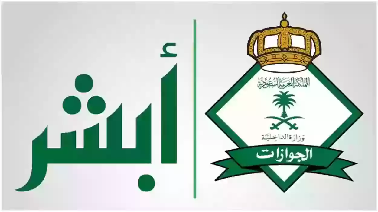 بخطوات بسيطة.. كيفية الاستعلام عن تأشيرة الخروج والعودة 1446 برقم الإقامة