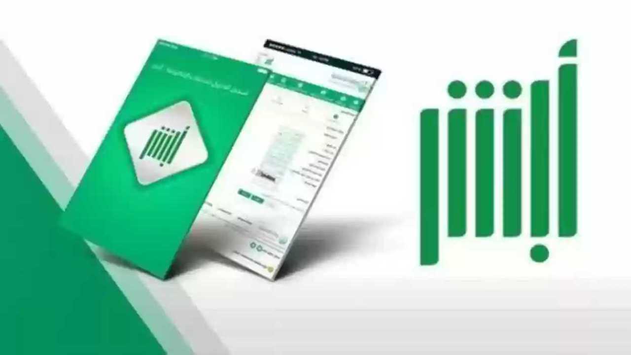 برقم الهوية.. كيفية الاستعلام عن صلاحية الخروج والعودة 1446 منصة أبشر