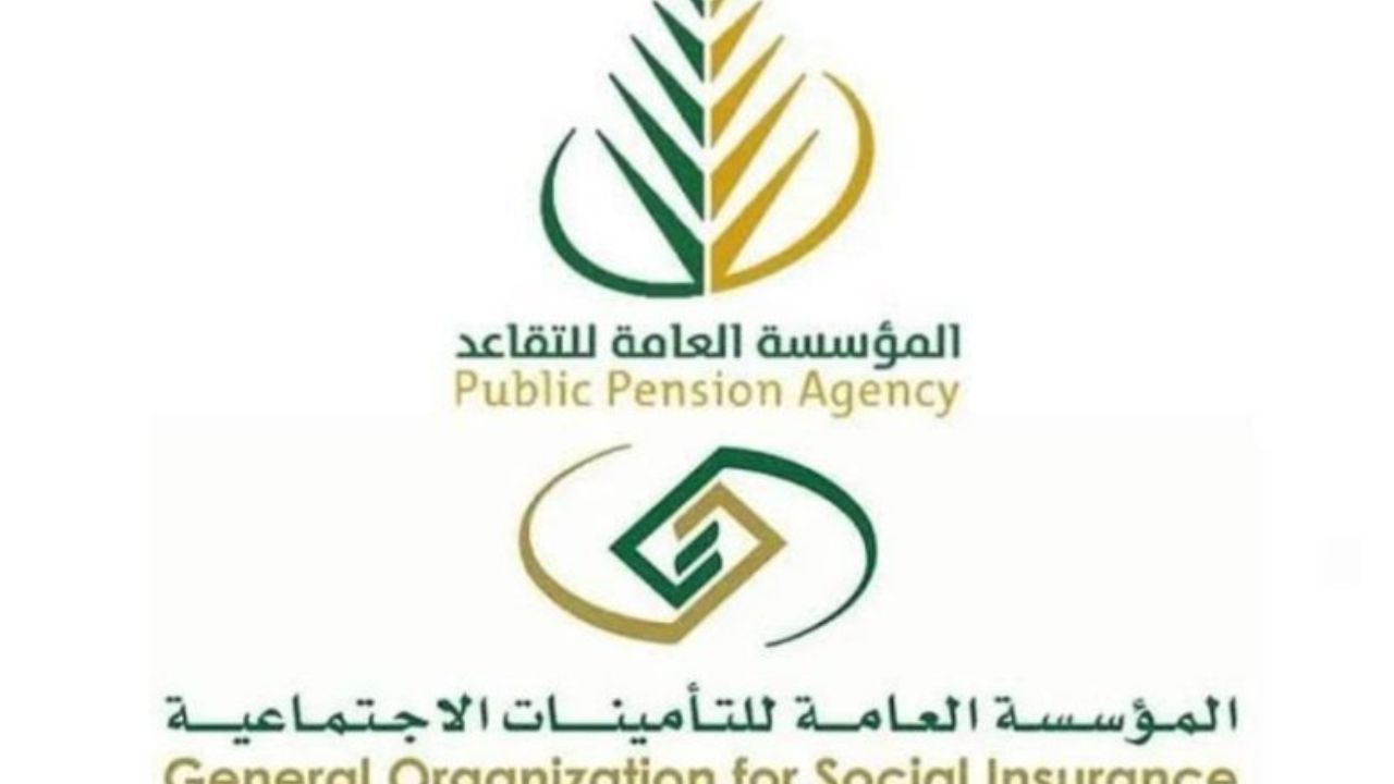 خطوات الاستعلام عن طلب التأمينات الاجتماعية برقم الهوية عبر المؤسسة العامة 1446