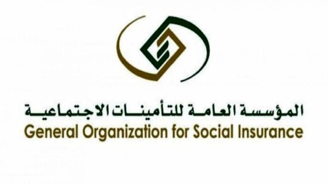 خطوات الاستعلام عن طلب التأمينات الاجتماعية في السعودية 2025