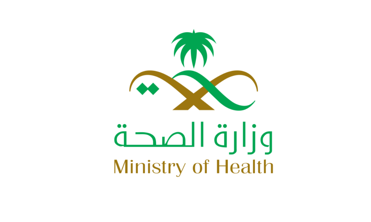 خطوات الاستعلام عن معاملة وزارة الصحة السعودية 1446هـ.. برقم الهوية أو رقم القيد
