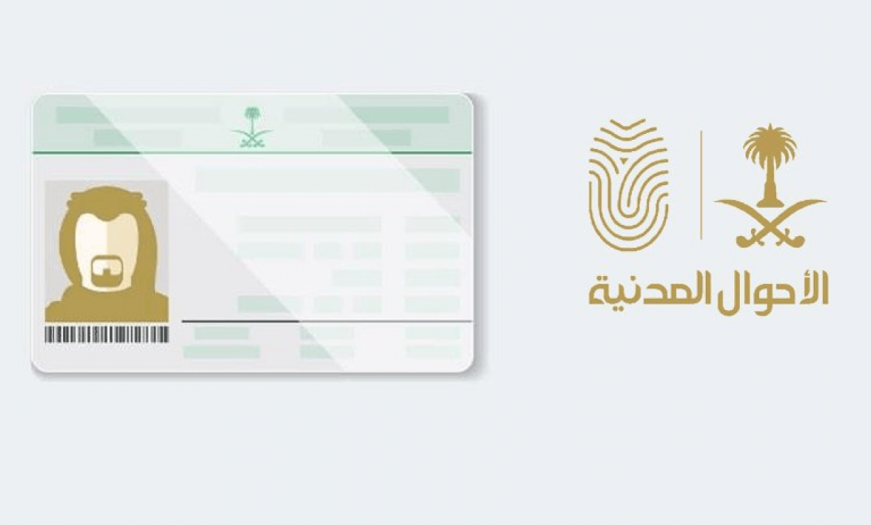 الرابط والخطوات.. طريقة الاستعلام عن موعد الأحوال المدنية عبر أبشر 1446