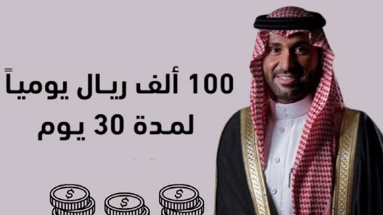 خطوات الاشتراك في مسابقة يزيد الراجحي والشروط المطلوبة لربح 100 الف ريال
