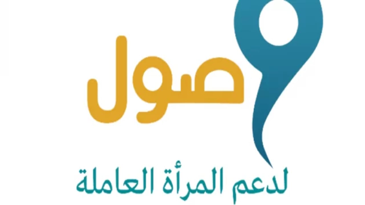 “بالتفصيل خطوة خطوة” خطوات التسجيل في دعم المرأة العاملة في السعودية وشروط الحصول على الدعم