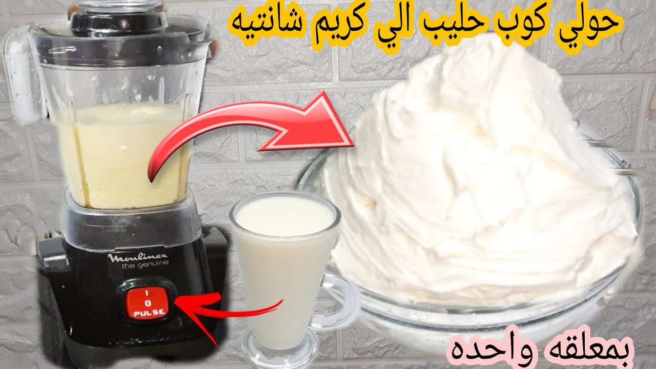 بطريقة الحلاواني‘‘.. اعملي بودره الكريم شانتيه في الخلاط بقوام متماسك وثقيل بخطوات سريعة
