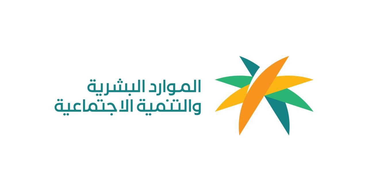 أكثر من 13 سبب.. أهم أسباب عدم اهلية الضمان الاجتماعي 2025