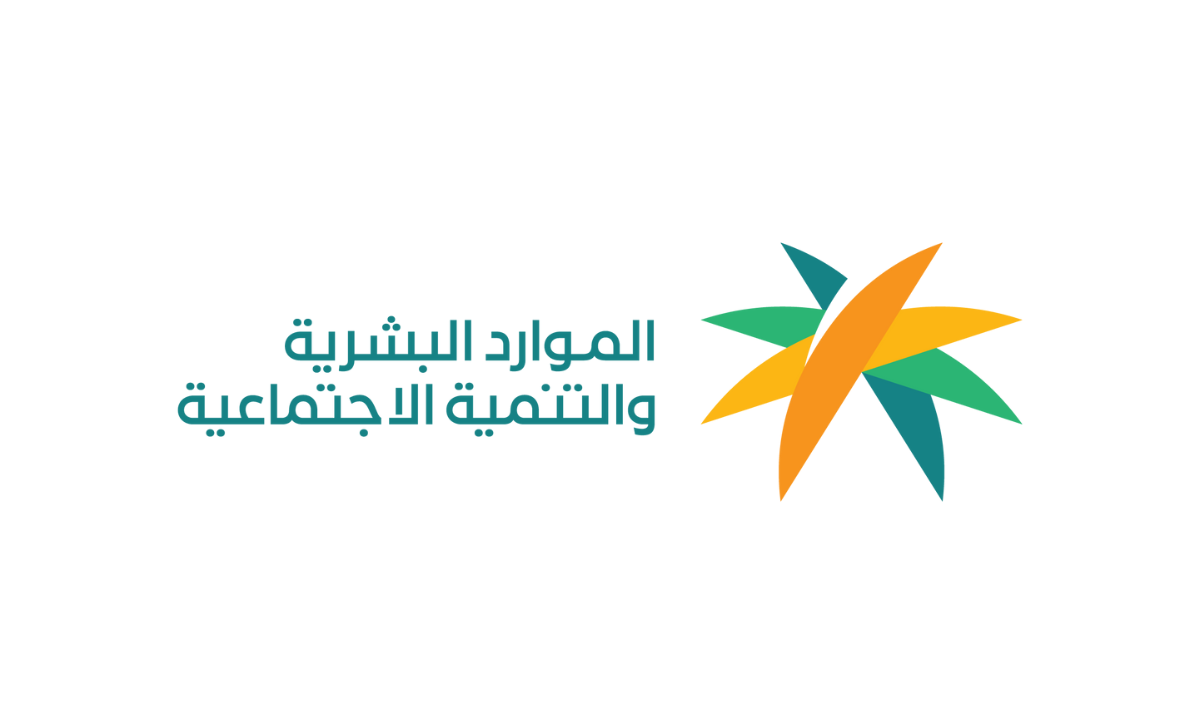 ما معنى رسالة تم إيقاف طلبكم لبرنامج الضمان الاجتماعي لعدم اكتمال البيانات.. “الموارد البشرية” توضح