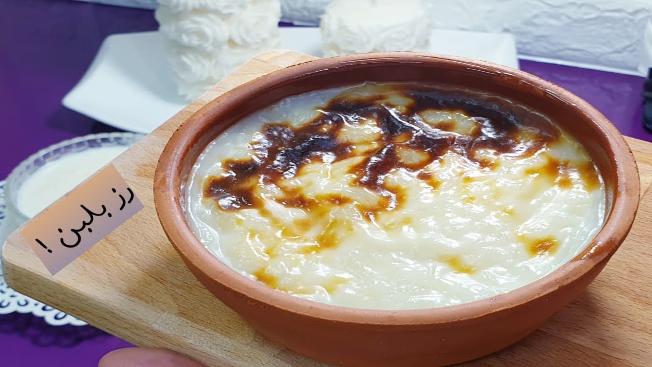 بقوام كريمي لذيذ أبسط طريقة لتحضير الرز باللبن في البيت زي المحلات