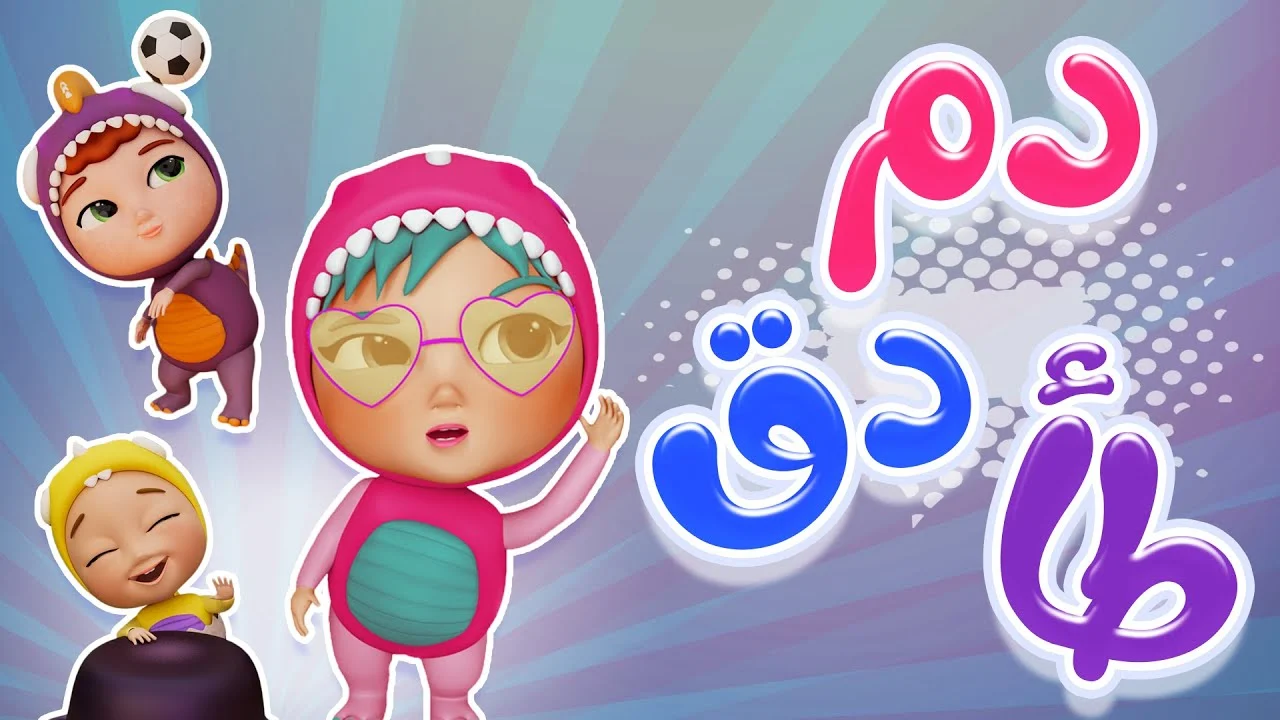 “برامج وأغاني مسلية للأولاد” تردد قناة كراميش الجديد 2024 نايل سات حملها وتابع كل ما هو جديد