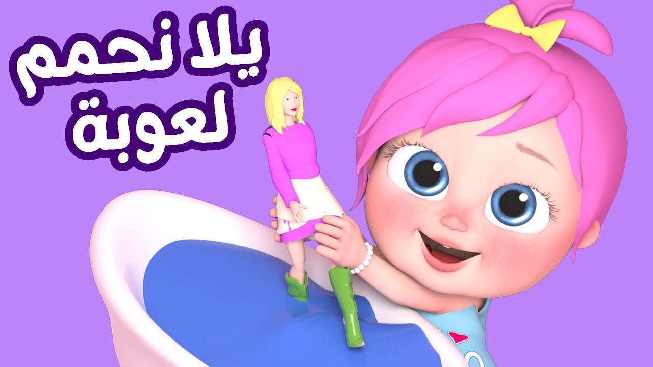 يلا نحمم لعوبة.. تردد قناة وناسة الجديد 2025 على النايل سات والعرب سات وأهم مميزات القناة