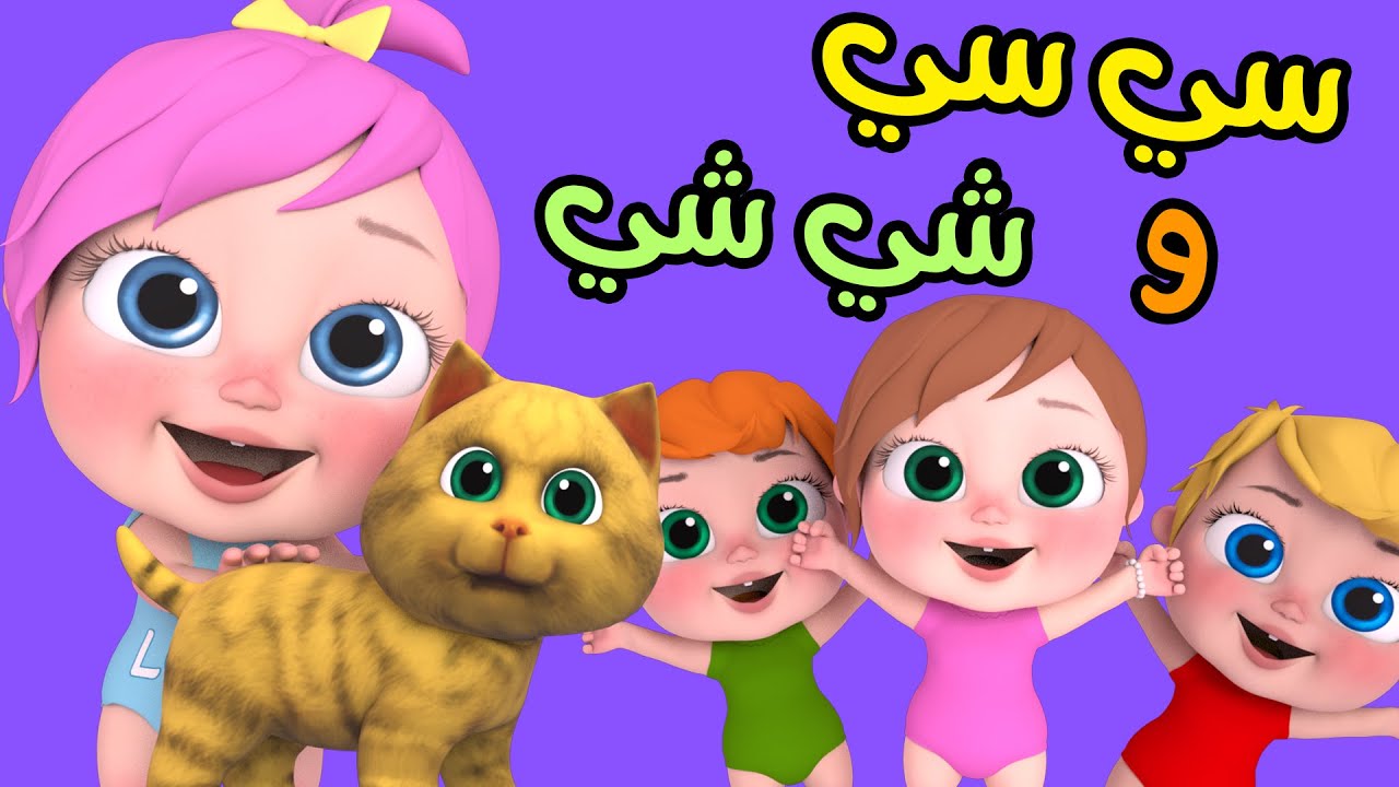 تردد قناه وناسا الجديد 2025 لمتابعة أفضل الأغاني ومغامرات لولو الشطورة بجودة عالية