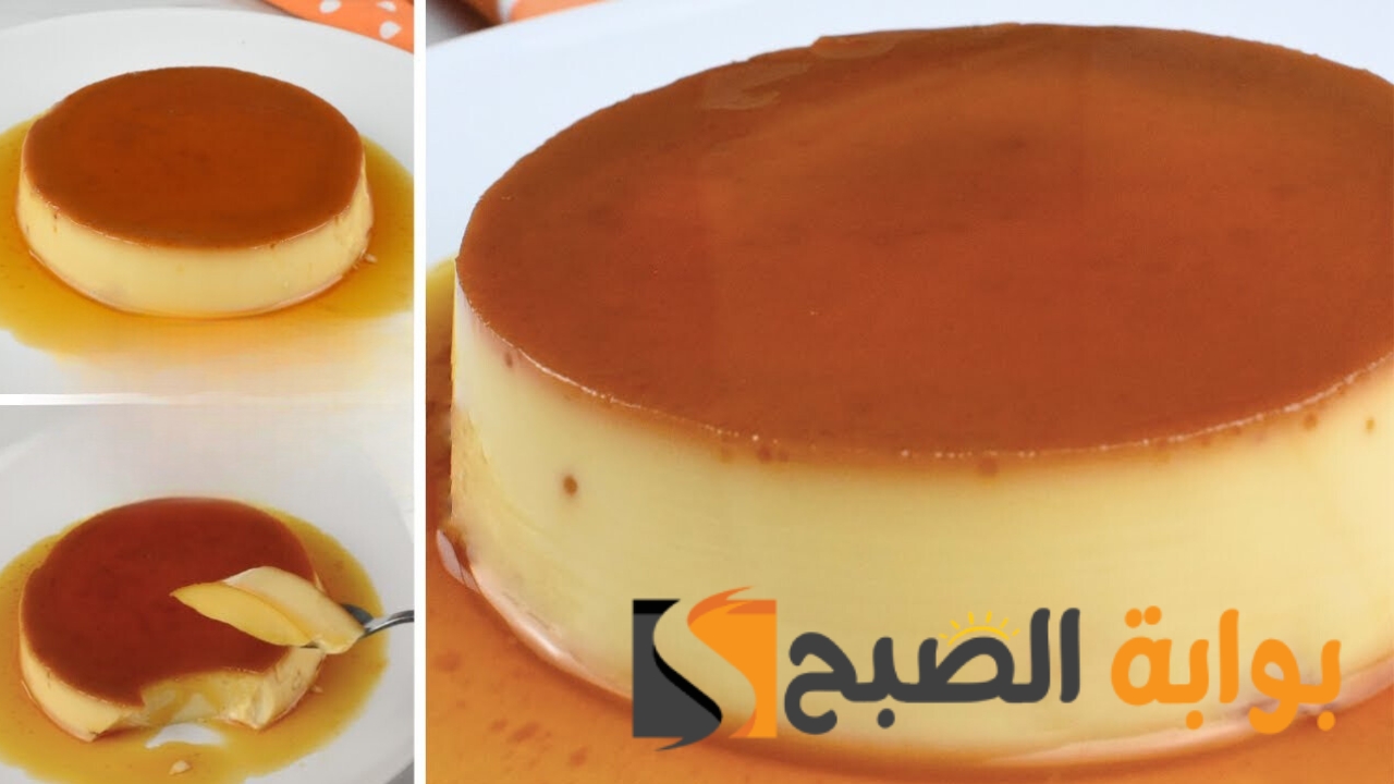 بمكونات قليلة هتحضير ألذ حلي في مطبخك.. طريقة تحضير الكريم كراميل