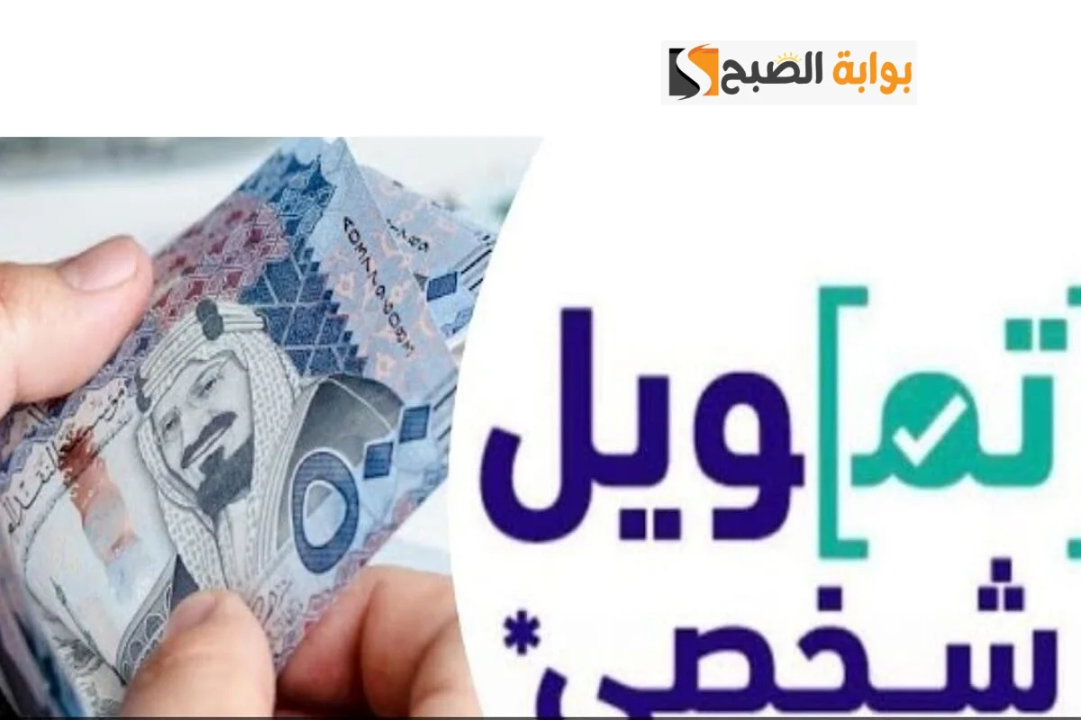 كيفية تقديم طلب الحصول على تمويل بنك الرياض؟ وأهم الشروط والمستندات اللازمة