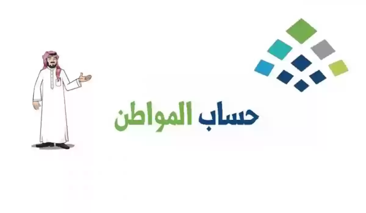 خطوات تسجيل الاعزب في حساب المواطن وما شروط استحقاق الدعم 1446؟