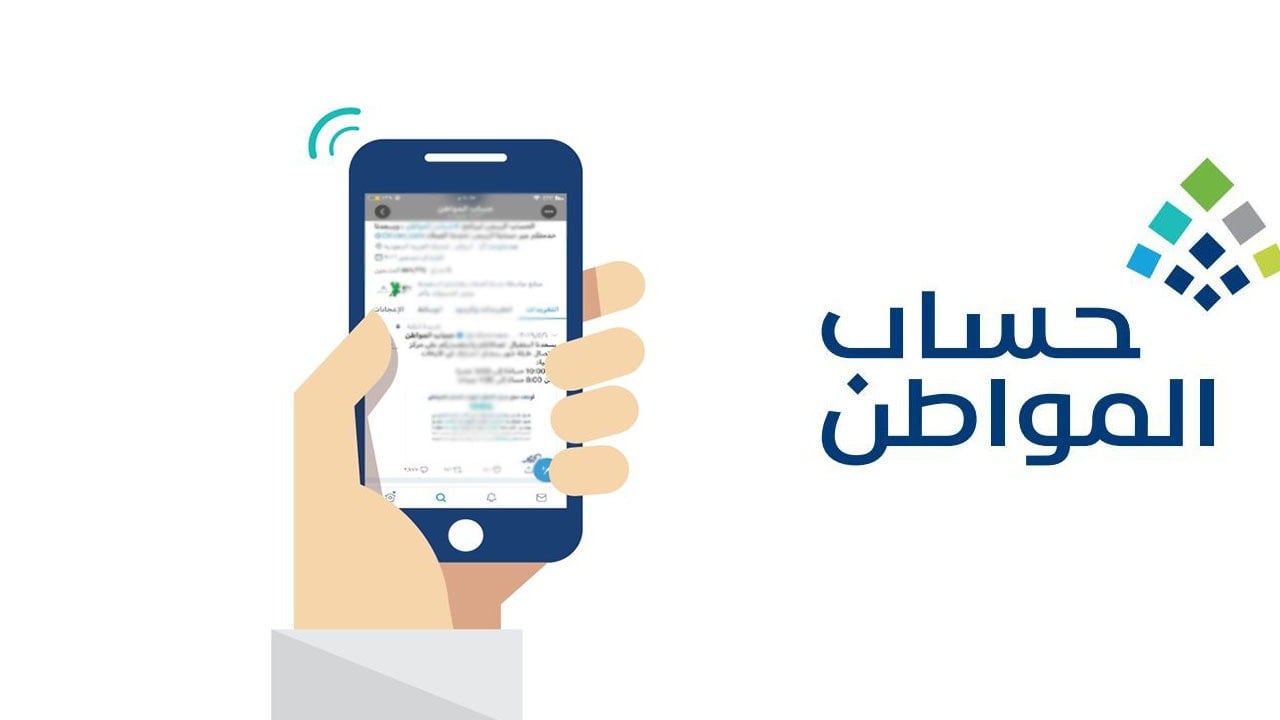ما الذي يمكن فعله إذا كنت غير مؤهل في برنامج حساب المواطن؟.. البرنامج يجيب