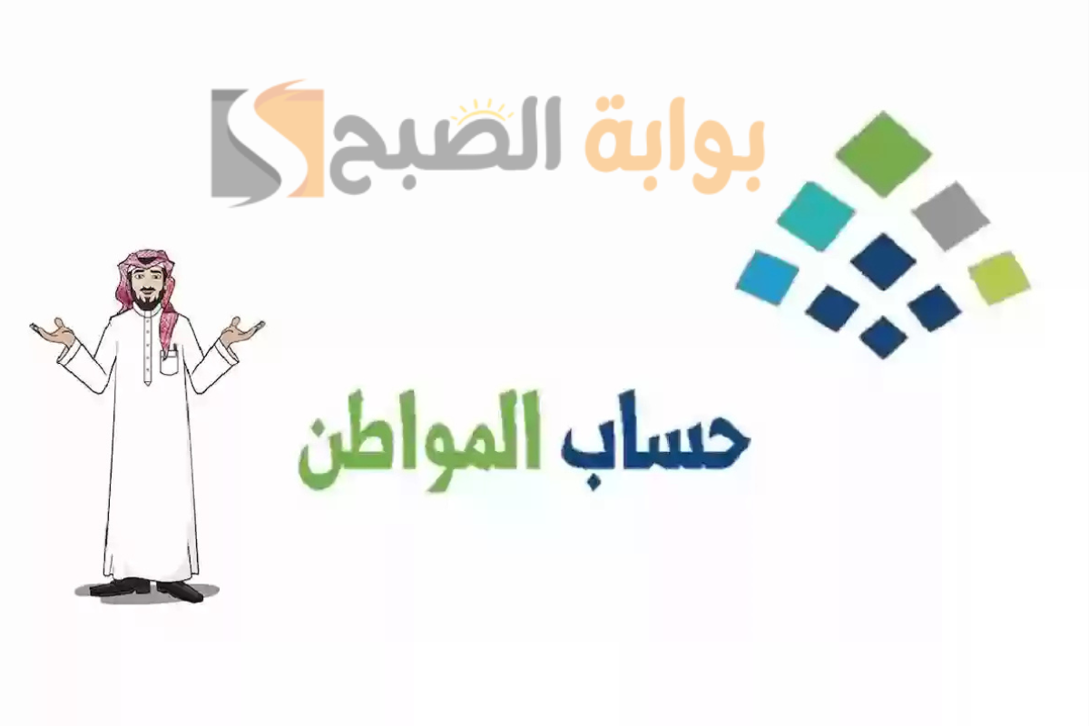 ما المقصود بأسرة فاقد الأهلية وشروط تسجيل المتزوجة كمستقل في حساب المواطن؟