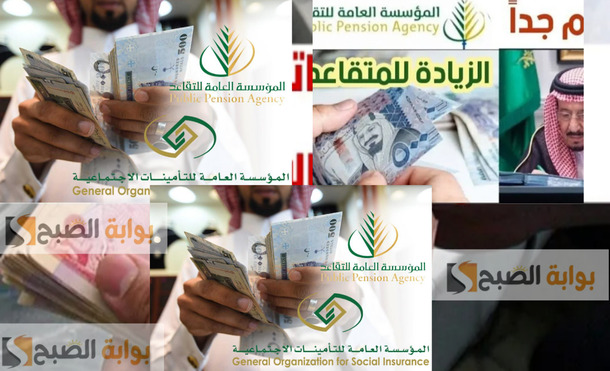 سلم رواتب المتقاعدين في السعودية وحقيقة زيادة الرواتب مع أول يناير 2025