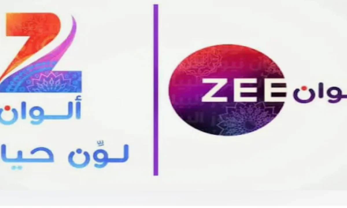 استقبل تردد زي الوان بعد التحديث 2024
