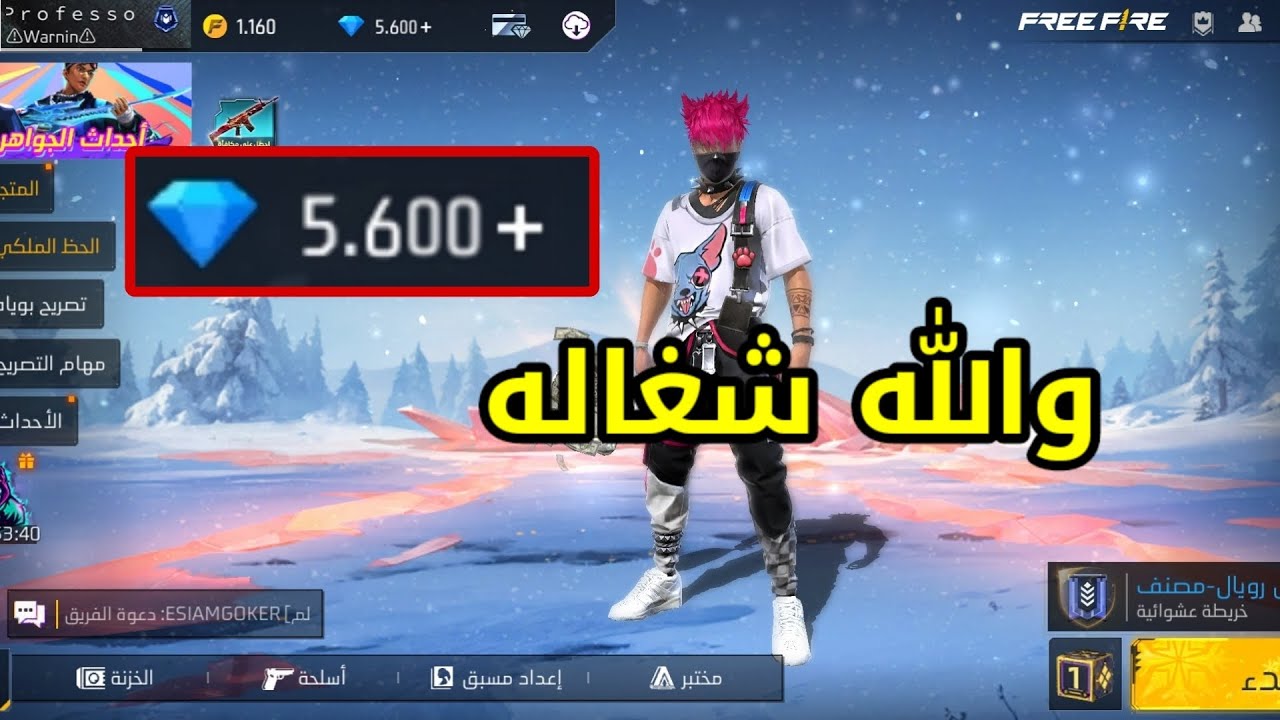 “احصل على 560 جوهرة مجانًا عند شحن هذه الحزمة” … طريقة تعبئة جواهر فري فاير Free Fire من موقع shop2game