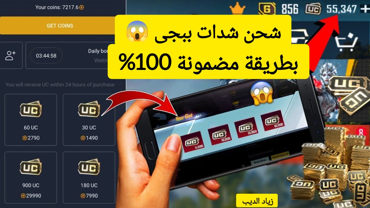 بخطوات آمنة وسريعة 100%.. أسهل طريقة لشحن شدات ببجي موبايل 2025
