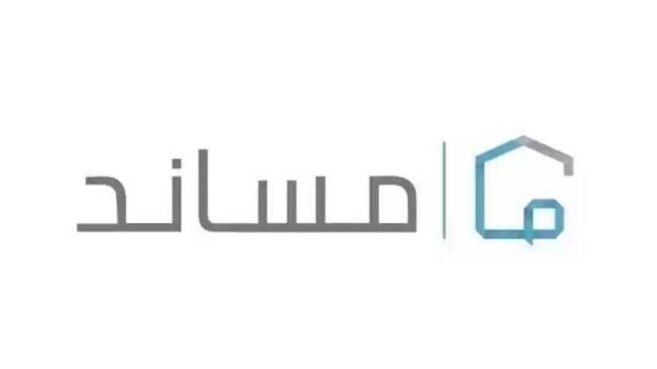 شروط استقدام العمالة المنزلية إلى السعودية وخطوات التقديم عليها في مساند