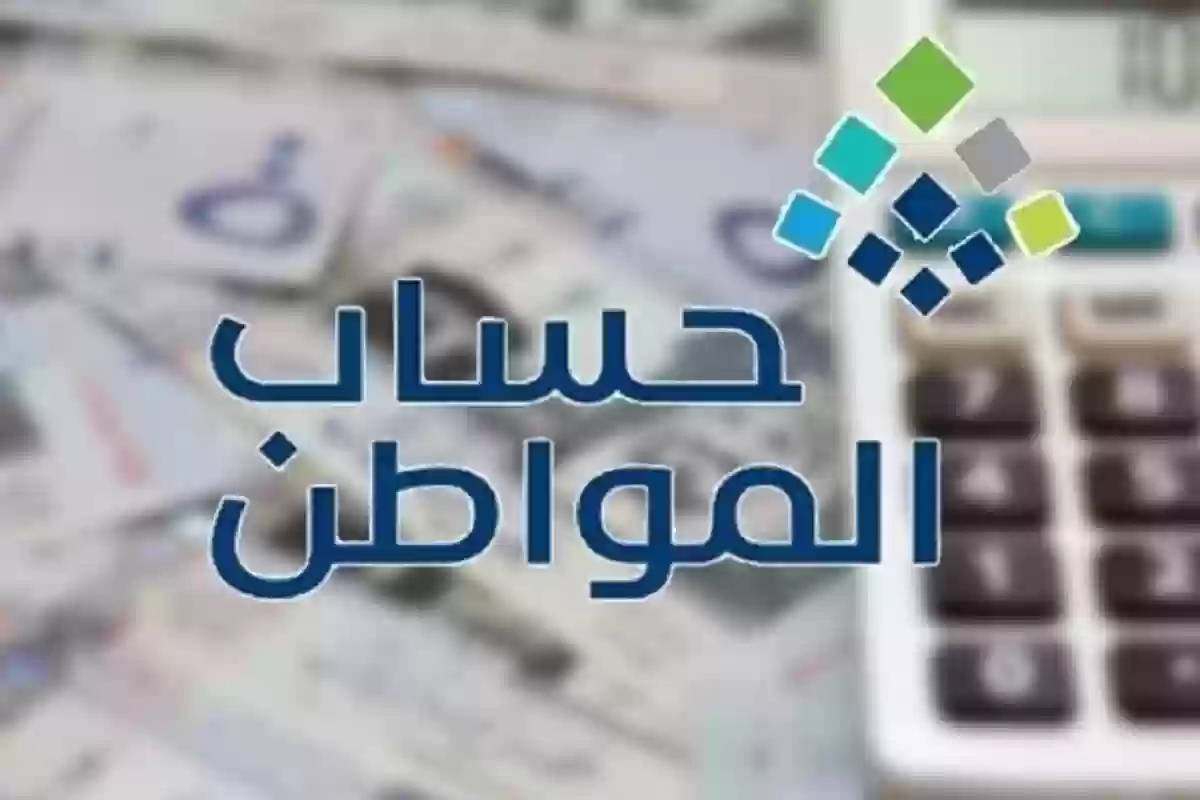أضف مولودك الجديد في حساب المواطن 1446 الشروط وخطوات التسجيل