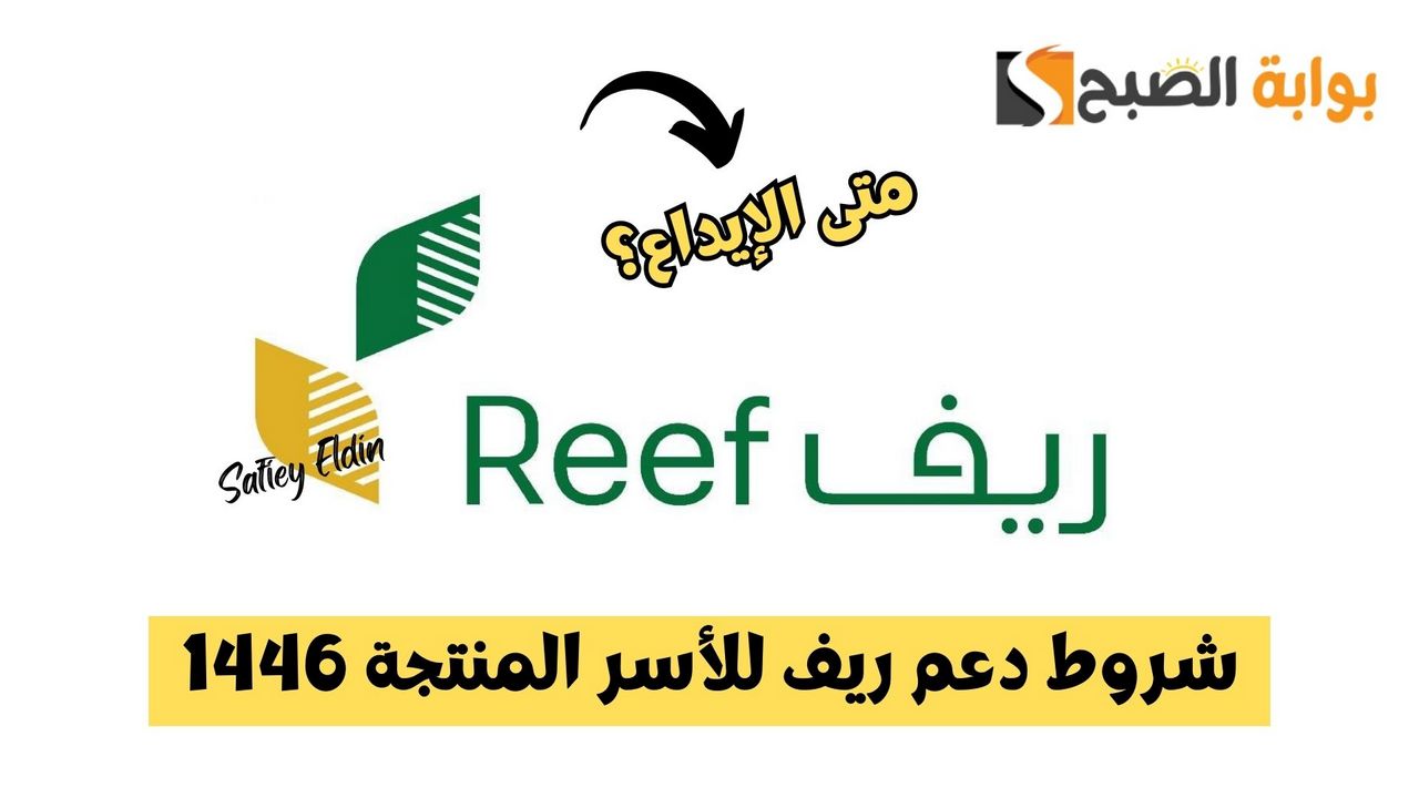 شروط دعم ريف للأسر المنتجة 1446 توضحها وزارة الزراعة السعودية