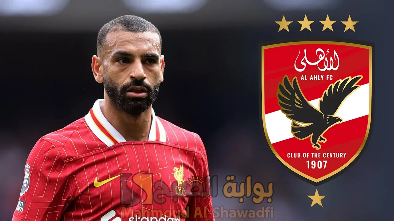 “صديق صلاح يحسمها”.. خطوة تقرب الأهلي من ضم الصفقة الكبرى قبل كأس العالم للأندية 2025