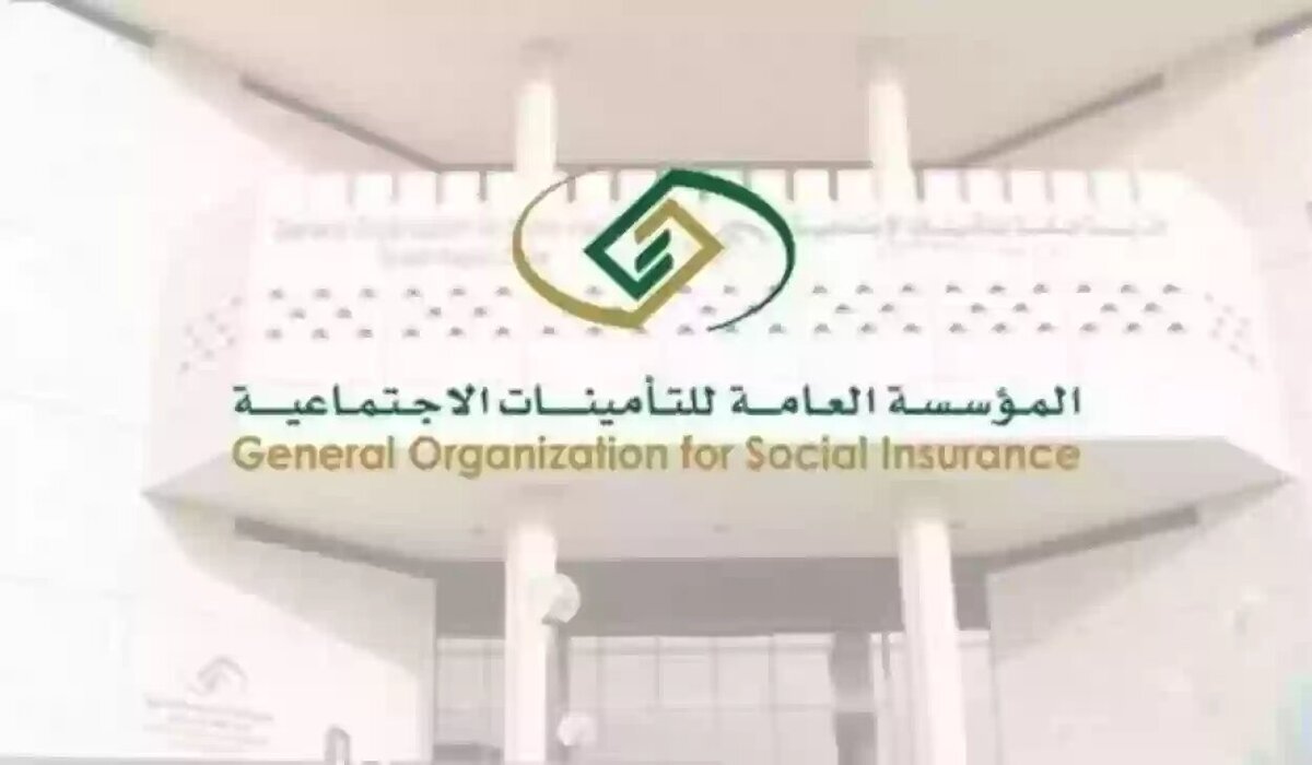 هل يحق للمشترك التقدم بطلب صرف مستحقات الدفعة الواحدة؟  التأمينات الاجتماعية توضح