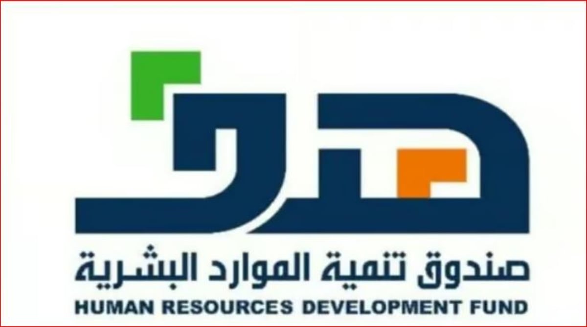 دعم توظيف 169 ألف مواطن سعودي من خلال صندوق تنمية الموارد البشرية خلال الربع الثالث من 2024