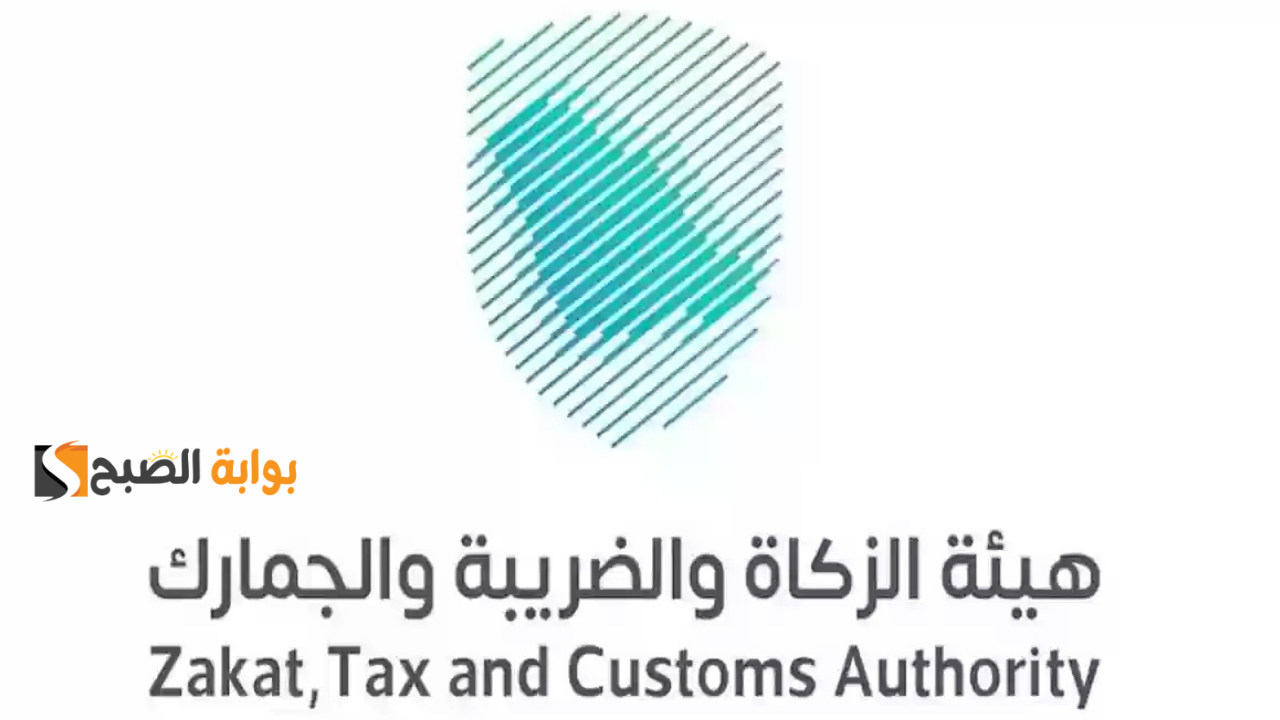 تقسيط المستحقات الضريبية وكيفية الغاء الغرامات في السعودية