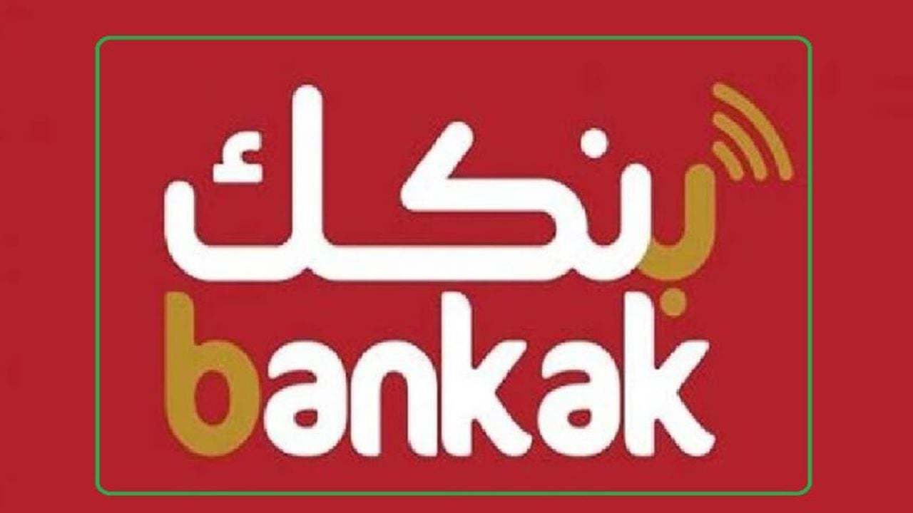 خطوات وشروط فتح حساب بنك الخرطوم 2025 بكل سهولة أونلاين