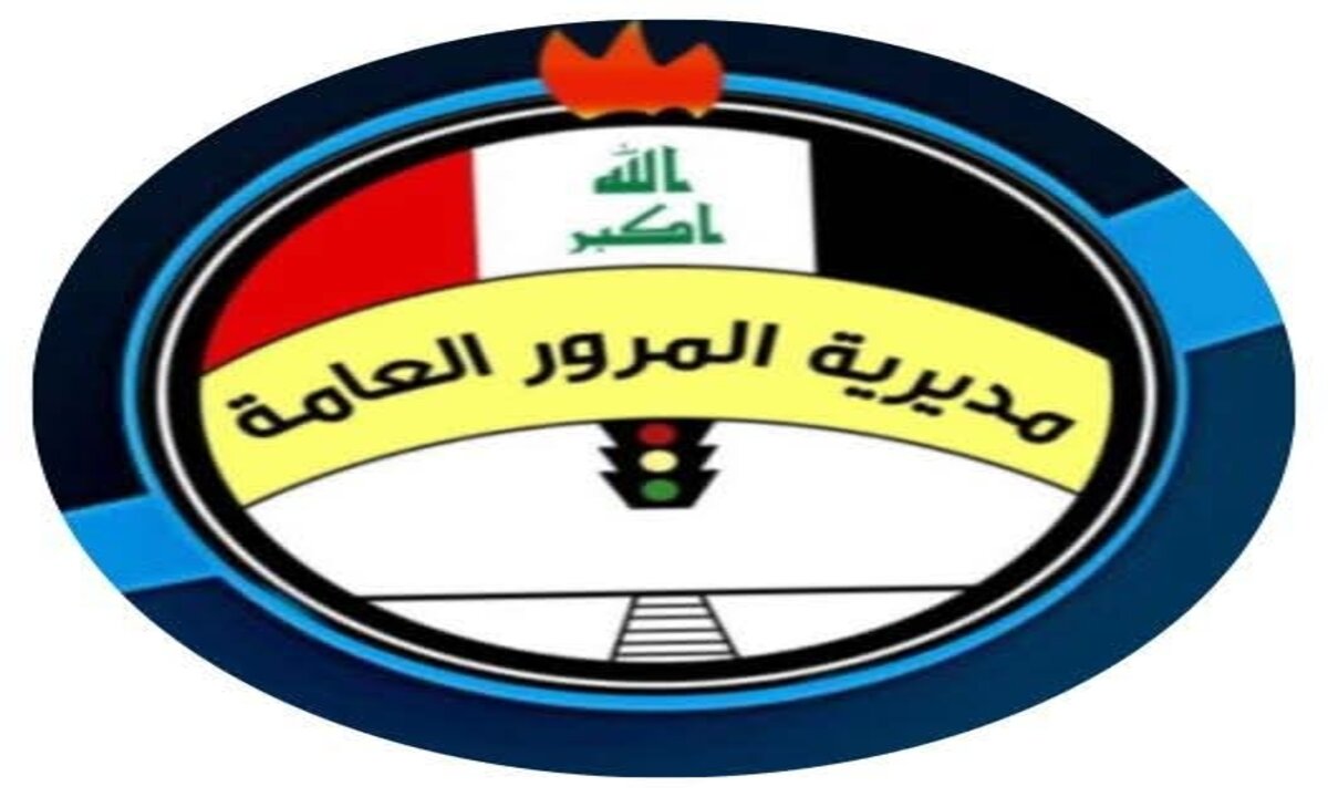 “المرور العراقي” توضح فرض غرامة مالية كُبرى على المخالفين