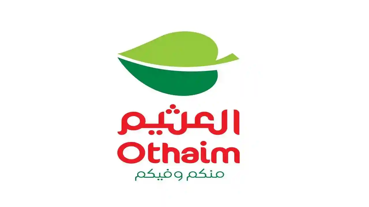 حتى 28 ديسمبر .. استمتع بأفضل عروض العام من هايبر العثيم السعودية على الأجهزة الذكية والشاشات