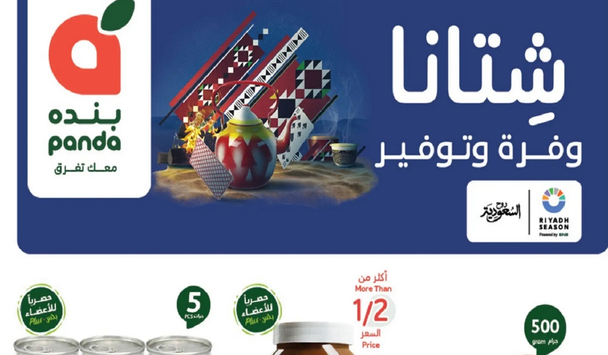 منها هاتف أبل أيفون 16 برو ماكس.. أقوى عروض بنده الأسبوعية على الهواتف والمنتجات الغذائية والمنظفات لمدة محدودة