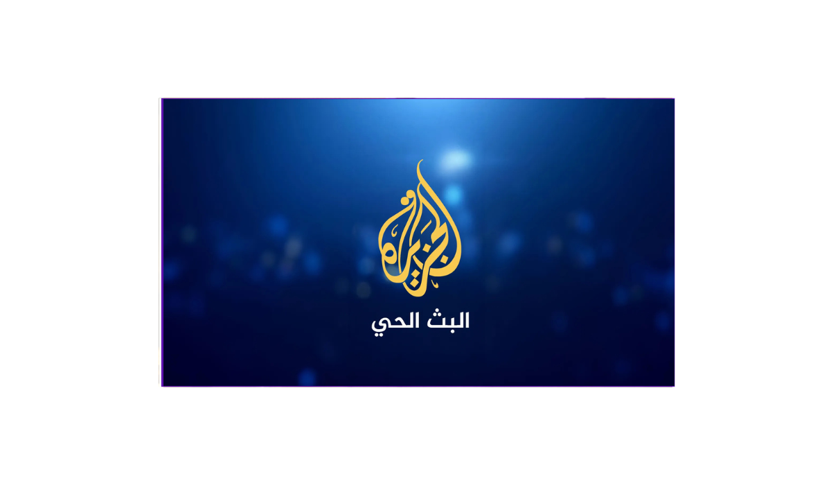 تردد قناة الجزيرة على قمر نايل سات وعرب سات وكيفية ضبطها على الاقمار الصناعية