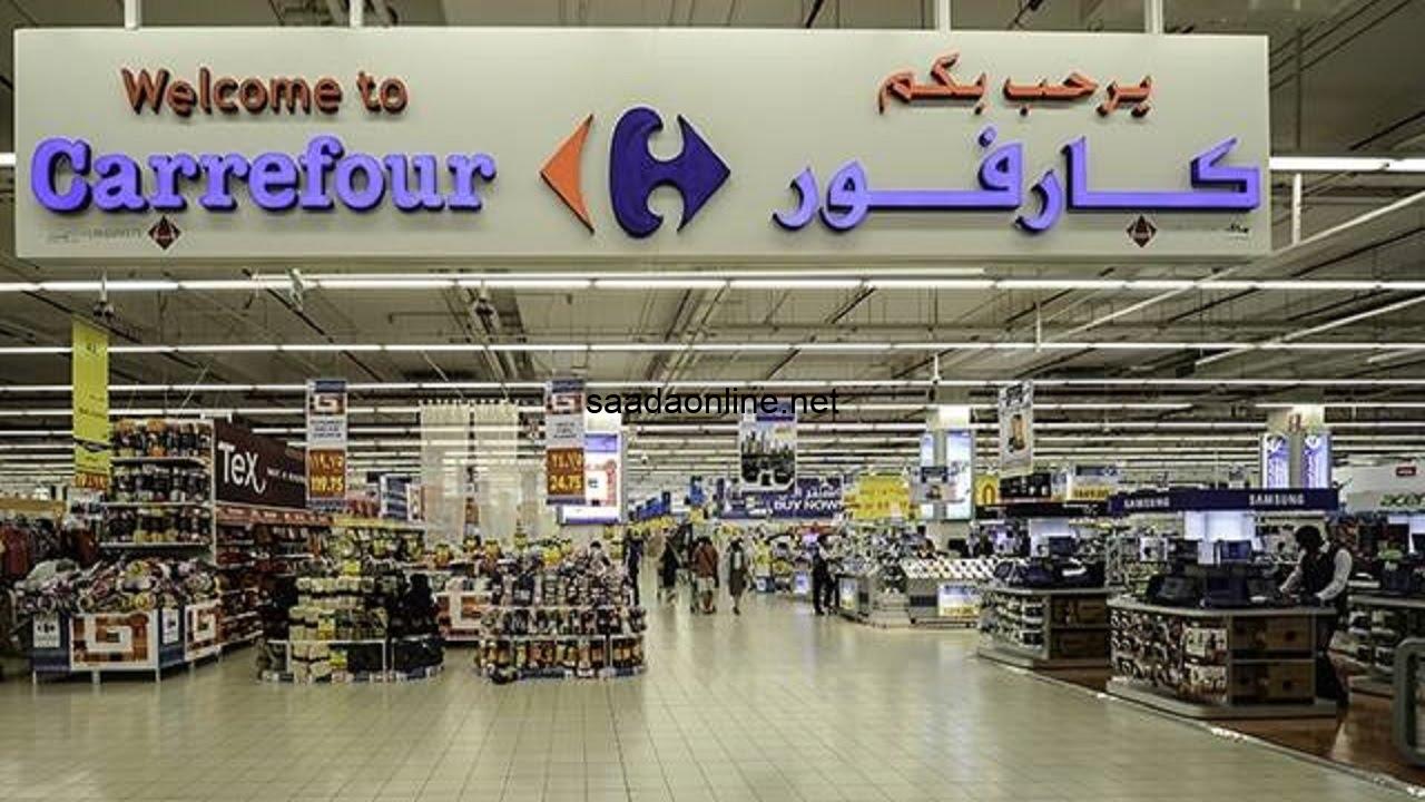 بخصومات تصل إلى 50% .. تخفيضات كارفور بمناسبة السنة الجديدة 2025 التي تشمل جميع المنتجات من الأغذية إلى الأجهزة الكهربائية!