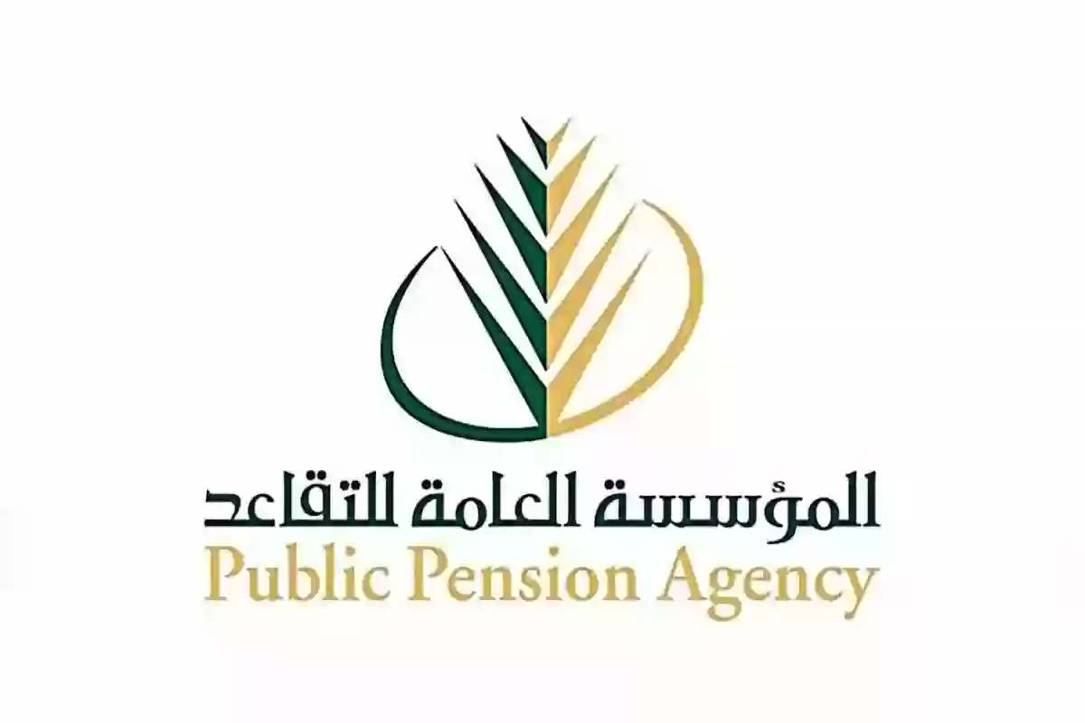 كيفية تقديم طلب الحصول على رواتب التقاعد في السعودية.. وشروط الاستحقاق