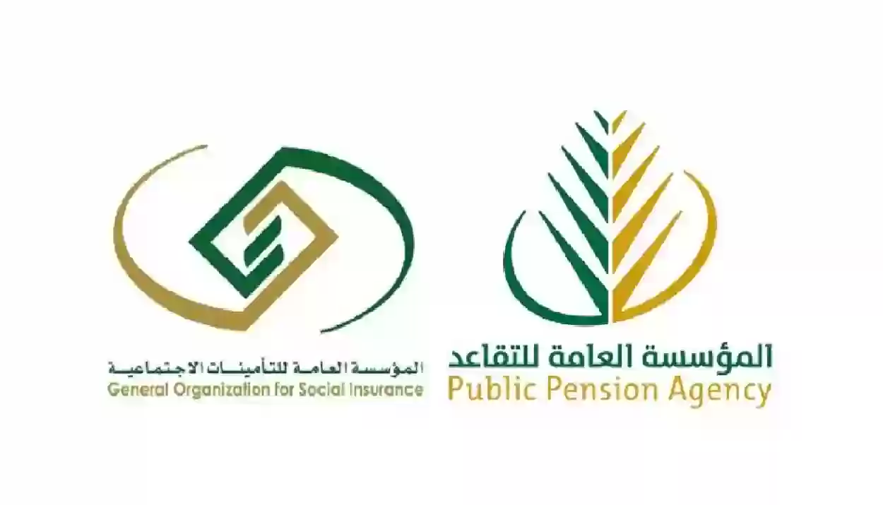 قرار ملكي بزيادة مستمرة 15% في راتب التقاعد بداية من العام الجديد 2025 .. حقيقة أم شائعة المؤسسة العامة للتأمينات توضح