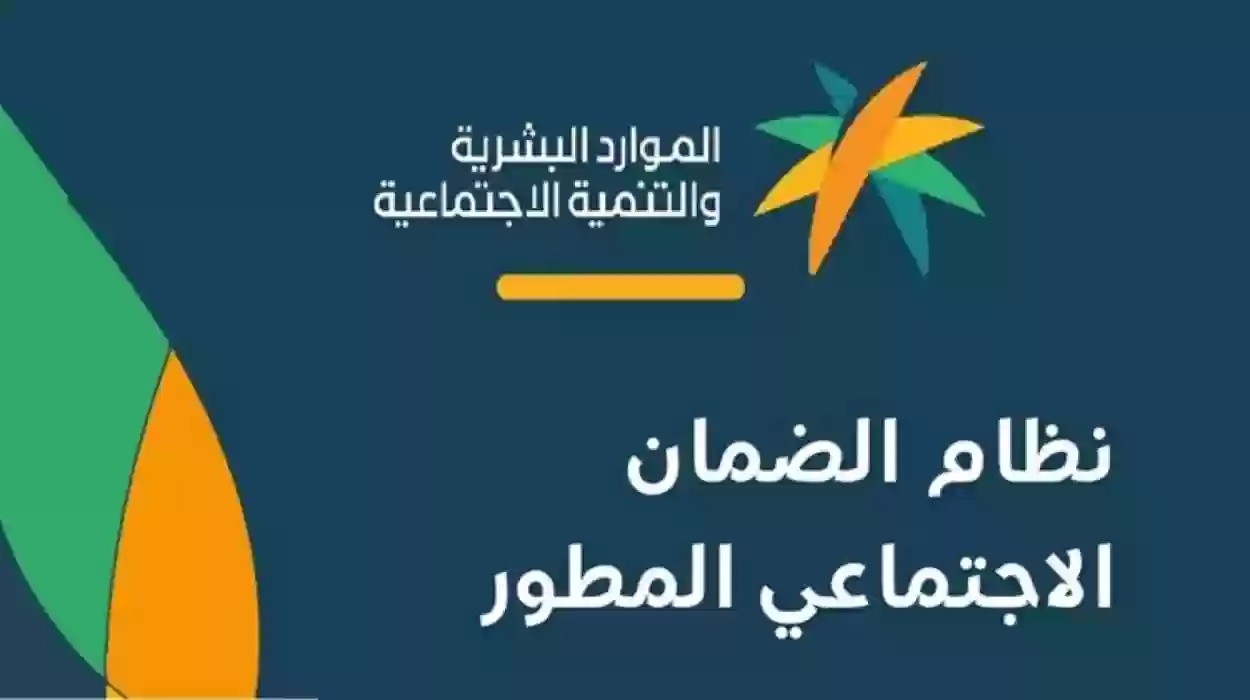 ما هو سبب عدم تأهل التابعين في الضمان الاجتماعي المطور في المملكة