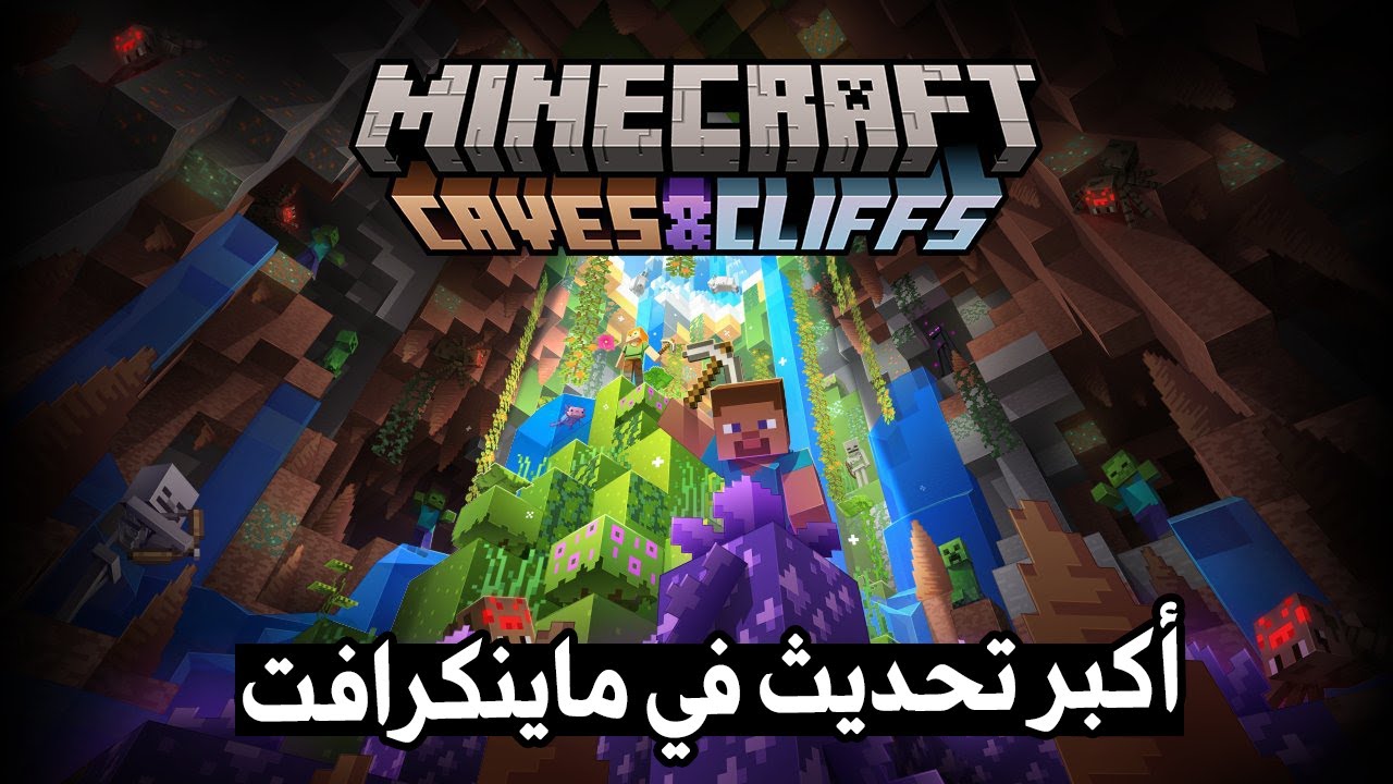 نزلها الآن واقضي على الوحوش.. خطوات تنزيل ماين كرافت Minecraft الأصلية أخر تحديث للعبة